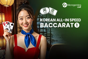 Korean All-In Speed Baccarat 1