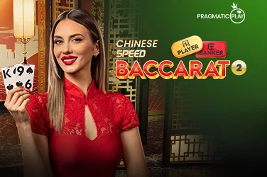Chinese Speed Baccarat 2